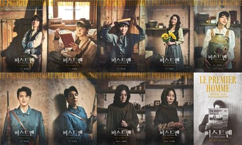 뮤지컬 '퍼스트맨: 카뮈가 남긴 이야기'