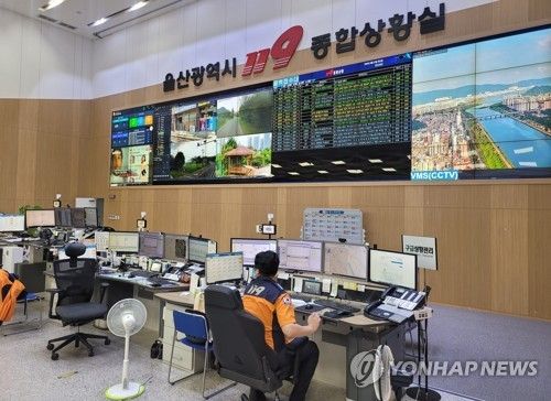 울산소방본부 119종합상황실