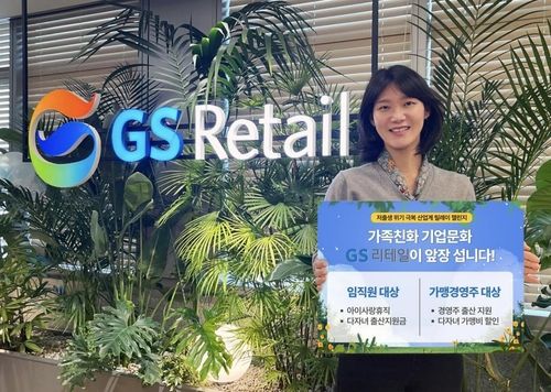 [GS리테일 제공. 재판매 및 DB금지]