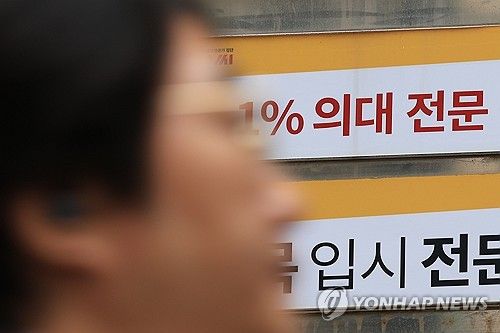 의대 증원 뒤 첫 수능, 'N수생' 21년 만에 최다