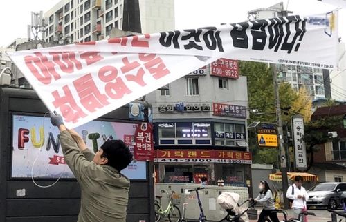 현수막을 철거하는 모습