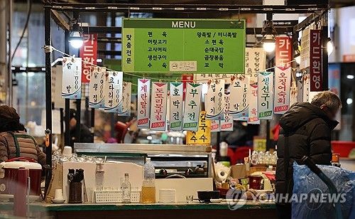 서울의 한 전통시장