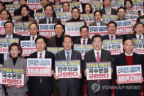 국민의힘, "민주당-국수본 수사내통 규탄"