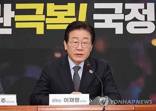 외환시장 점검 간담회서 발언하는 이재명 대표