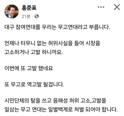 [페이스북 캡처]