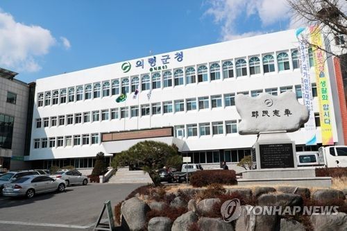 의령군청