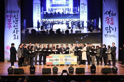 2025 마포구 신년인사회