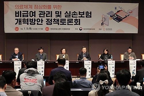 비급여 관리 및 실손보험 개혁방안 정책토론회