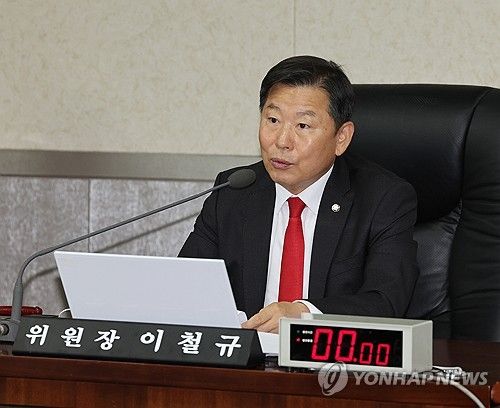 발언하는 이철규 위원장