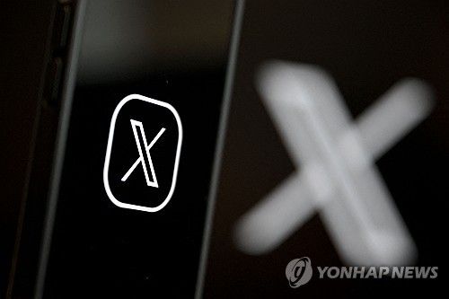 엑스 로고