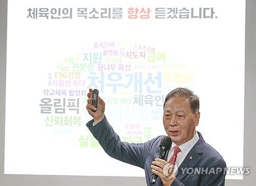 공약 발표하는 강태선 대한체육회장 후보