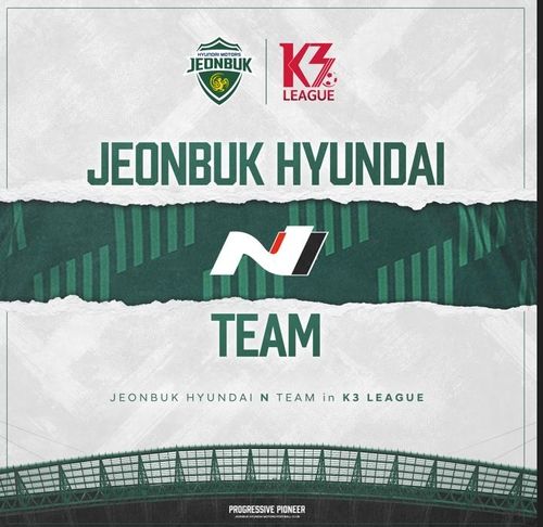 전북 현대 2군팀의 새로운 명칭인 'N팀'
