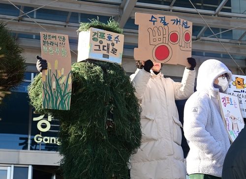 시민모임, 경포호 인공분수 반대 기자회견