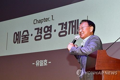 유일호 규제개혁위원장