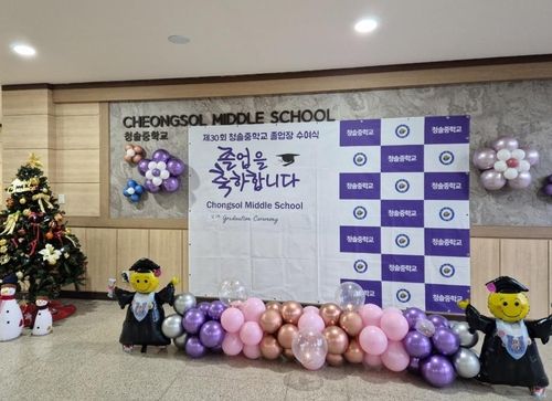 폐교 앞둔 청솔중 현관에 마련된 포토존