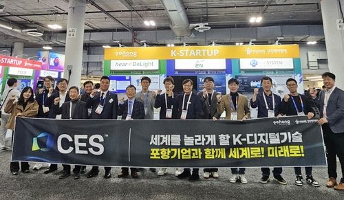 CES 2025에 참여한 포항지역 기업 관계자