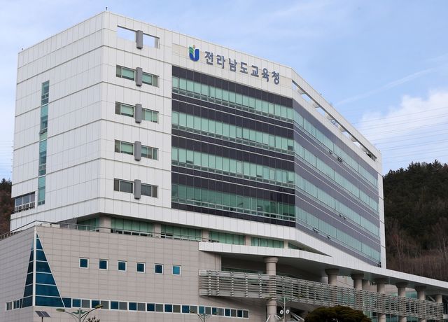 전남도교육청 청사