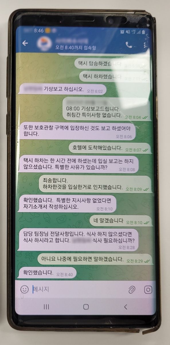 피해자 A씨가 보이스피싱 조직과 주고받은 메시지