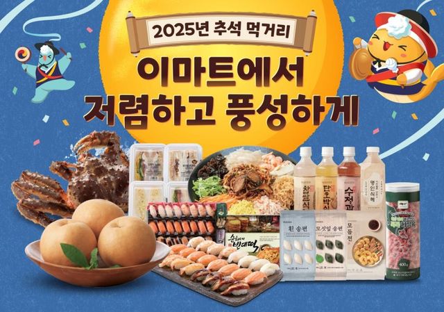 대형마트3사, 추석 먹거리 할인 대전…'송편부터 킹크랩까지' - 1