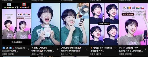 차다빈 다국어 노래 영상