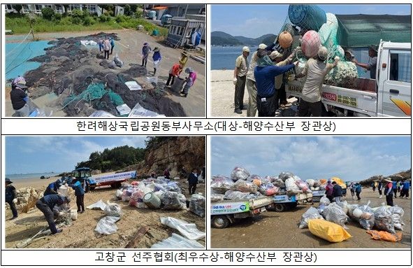 폐어구 수거 경진대회 모습