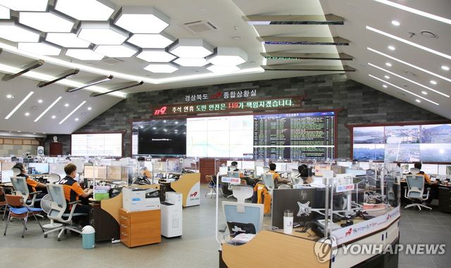 경북도소방본부 상황실