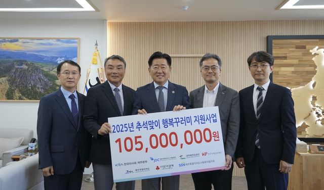 KF, 제주서 '희망나눔 추석 꾸러미' 전달