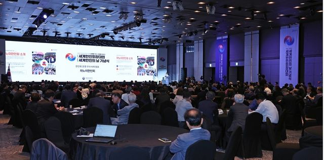 '2025 세계한인회장대회' 폐막