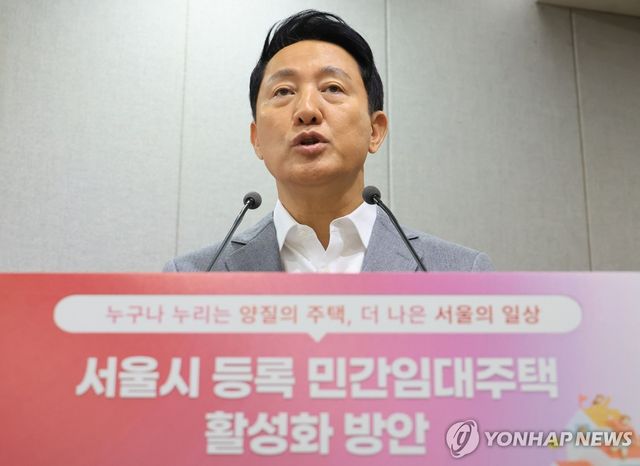 등록 민간임대주택 활성화 방안 발표