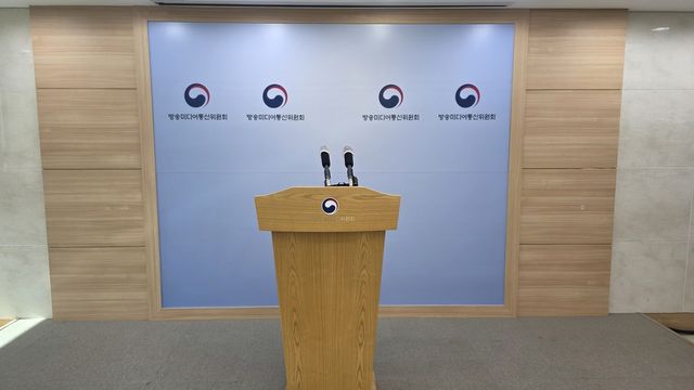 방송미디어통신위원회 기자실 브리핑 공간