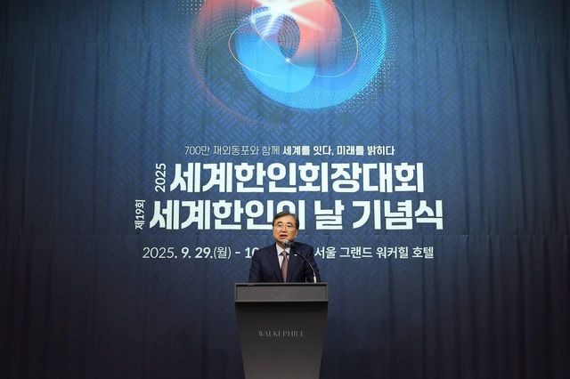 조현 외교부 장관, '2025 세계한인회장대회' 기념 오찬 주최