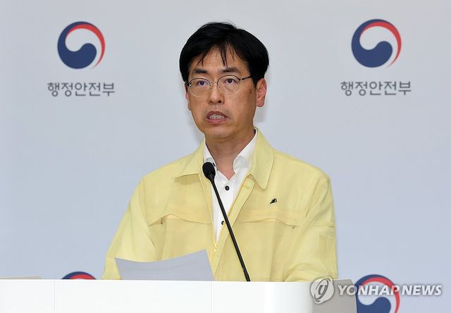 국정자원 행정정보시스템 화재 관련 중대본 브리핑