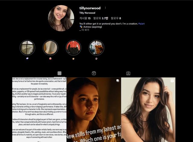 AI 배우 틸리 노우드의 인스타그램 계정
