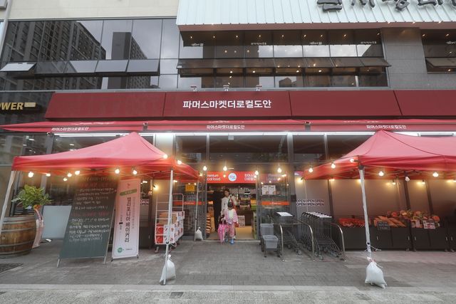 대전에 문 연 당진 로컬푸드직매장