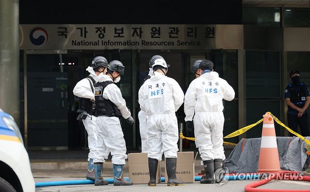 국정자원 화재 4일차 현장감식