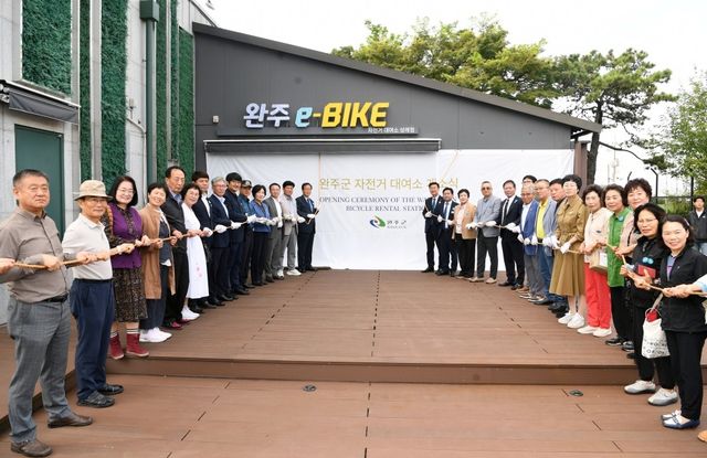 자전거 대여소 개소