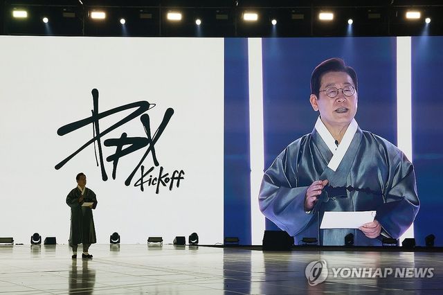 이재명 대통령, 대중문화교류위원회 출범식 축사