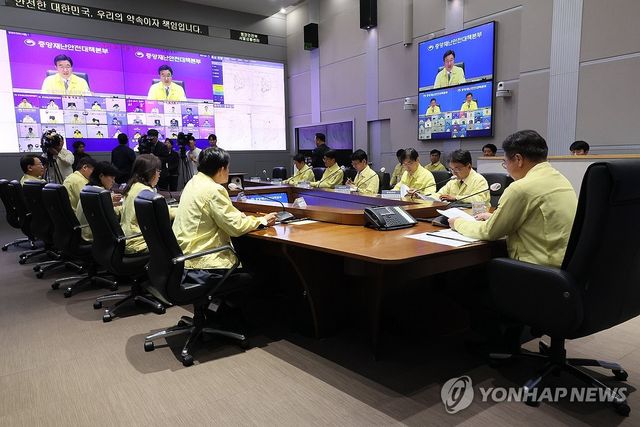 국정자원 화재 관련 중대본 7차 회의