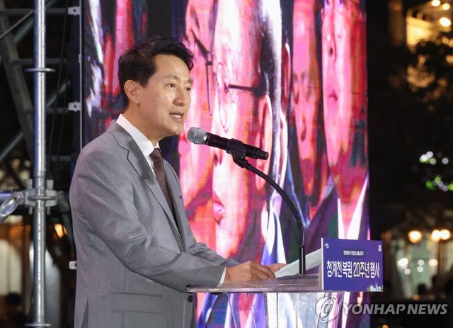 '청계천 복원 20주년' 행사, 인사말 하는 오세훈 시장