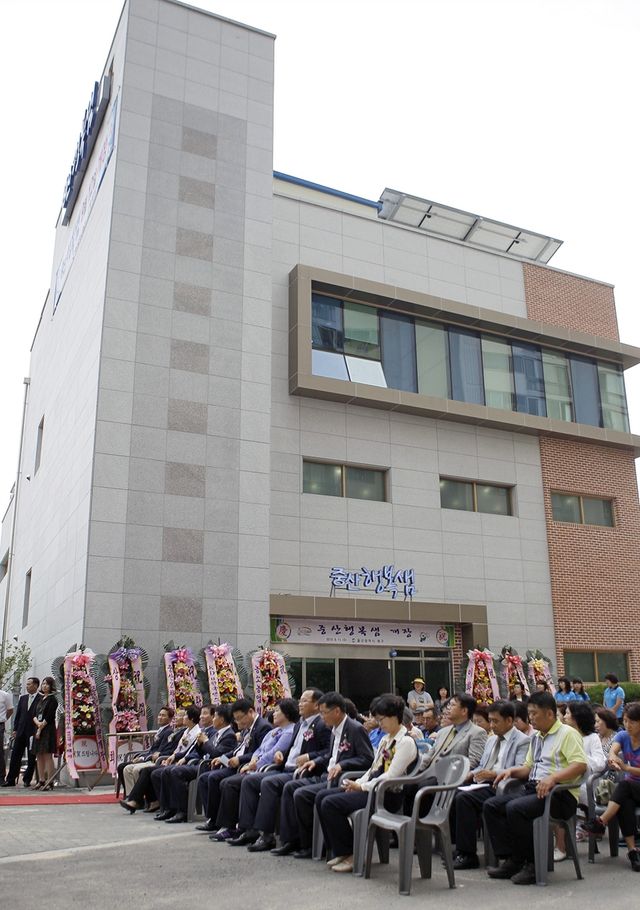 2013년 중산행복샘 개장 행사