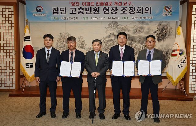 유철환 국민권익위원장, 집단 고충민원 현장조정회의