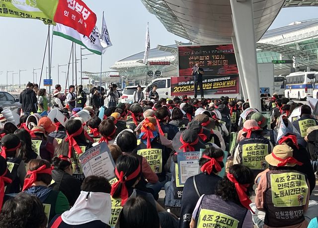 민주노총 공공운수노조 인천공항지역지부, 총파업 사전대회