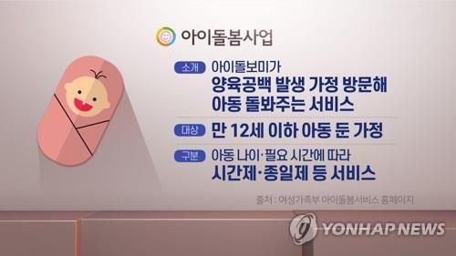 [연합뉴스TV 제공]