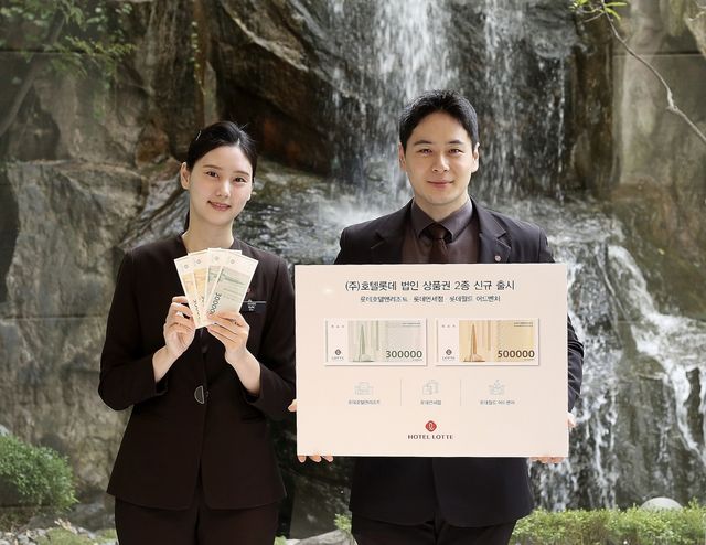 호텔롯데 금액 상품권