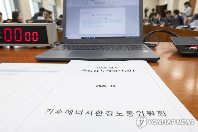 국회 환경노동위도 기후에너지환경노동위원회로 명칭 변경