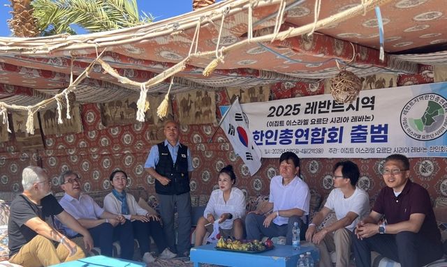 레반트지역 한인총연합회 소속 한인회장들.