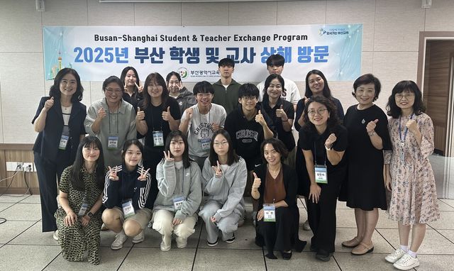 부산 교육 교류 해외방문단 발대식