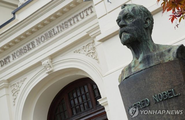 노르웨이 노벨연구소