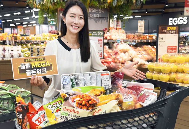 홈플 메가 골든위크