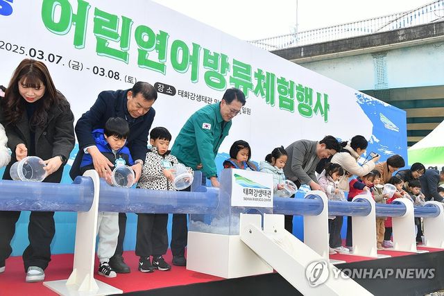 "태화강 연어야, 잘 자라서 다시 와"